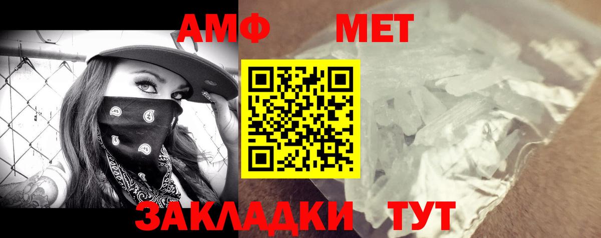 Воронеж  Amphetamine Розовый  маркетплейс телеграм  Вход с VPN 