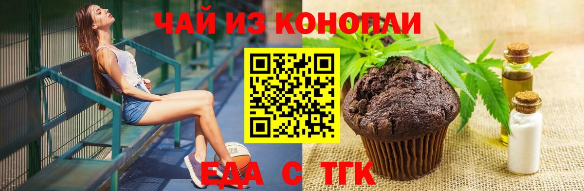 Воронеж  Canna-Cookies конопля  Вход с VPN 