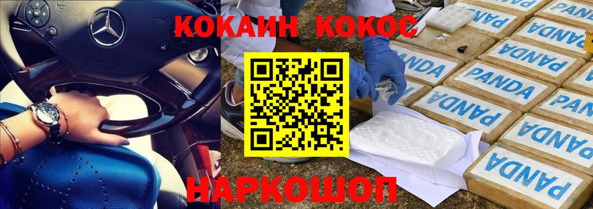 COCAIN Fish Scale Воронеж