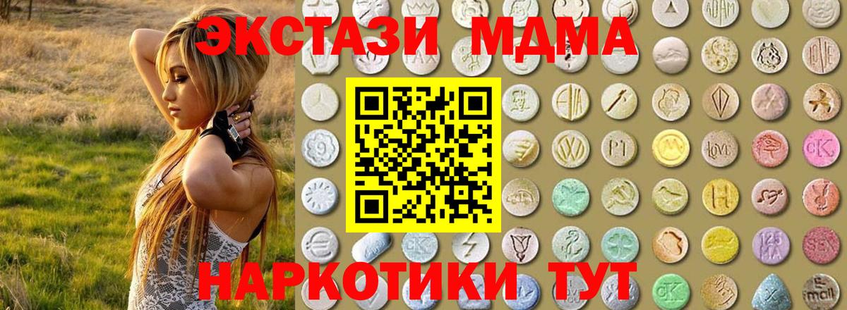ЭКСТАЗИ DUBAI  Ecstasy Cube  МЕГА вход  Экстази  Воронеж  Вход с VPN 