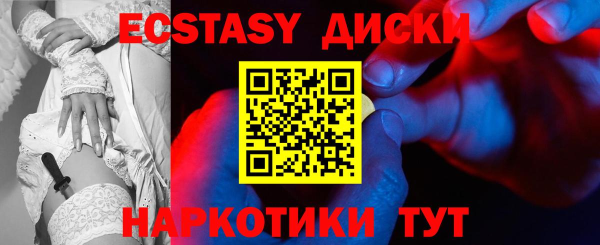 ЭКСТАЗИ круглые Воронеж