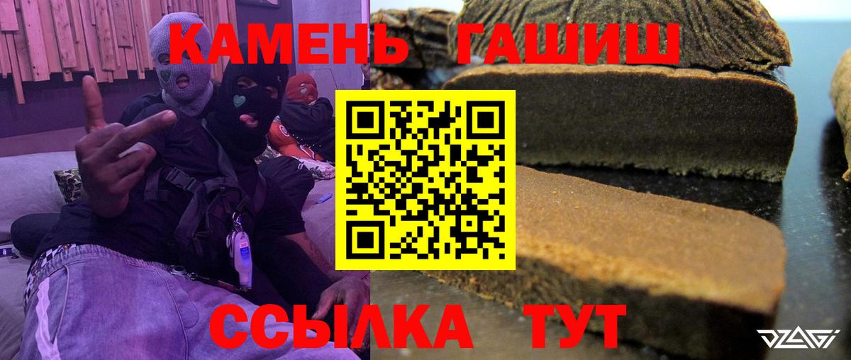 Воронеж  ГАШ Premium  Гашиш Cannabis  Вход с VPN 