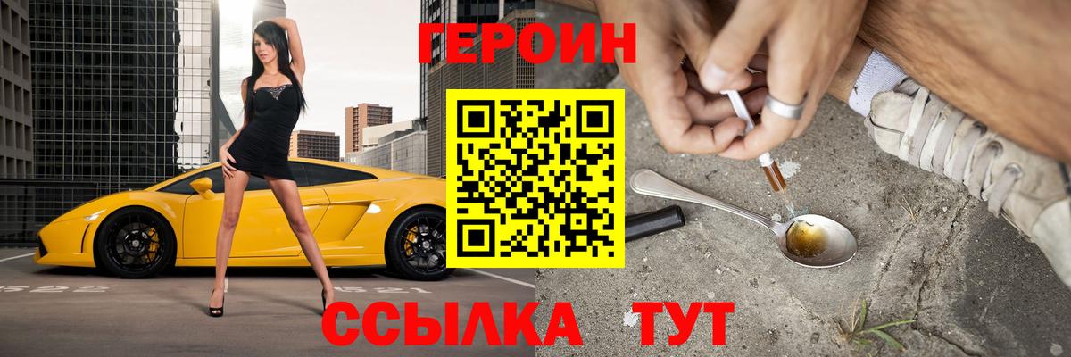 Героин афганец Воронеж