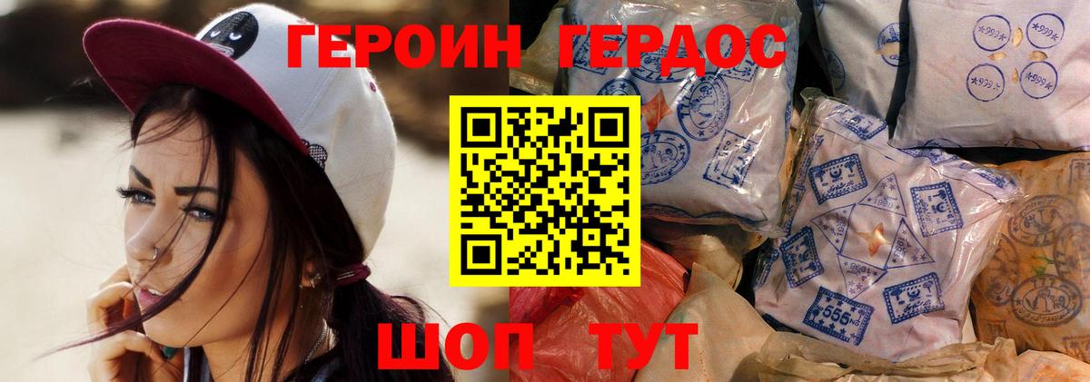 Героин Афган  Вход с VPN  Героин  Воронеж 