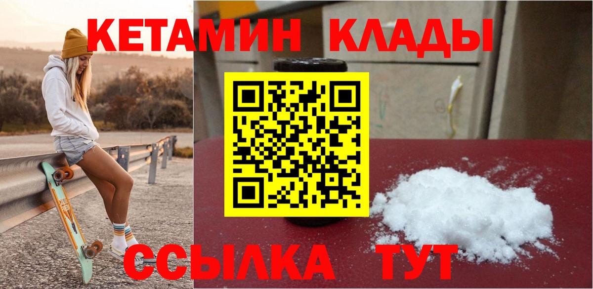 Кетамин ketamine Воронеж