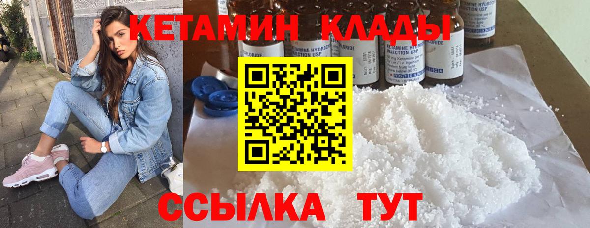 Воронеж  Кетамин ketamine  Вход с VPN 
