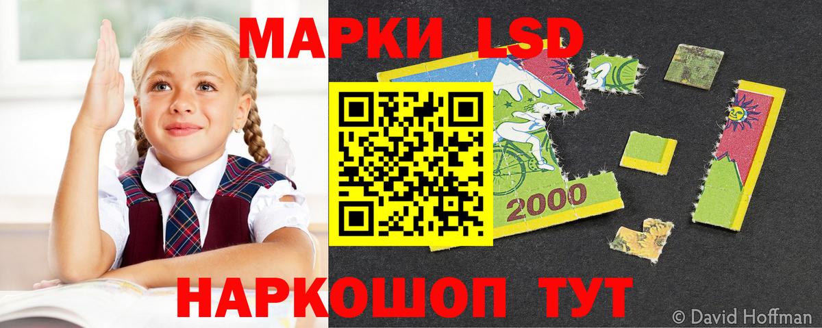 LSD-25 экстази ecstasy  LSD-25 экстази кислота  LSD-25 экстази  Воронеж  Вход с VPN 