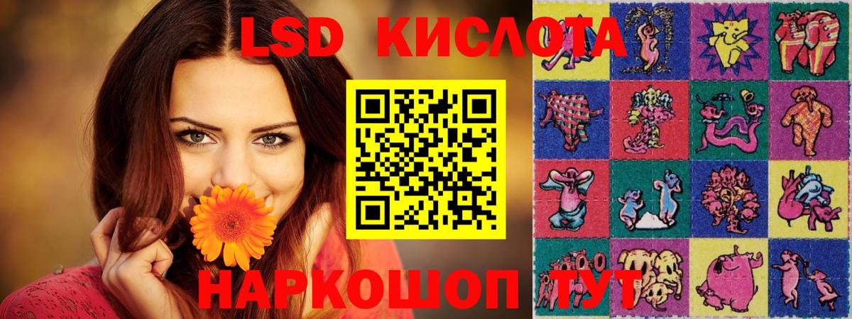 Лсд 25 экстази кислота Воронеж
