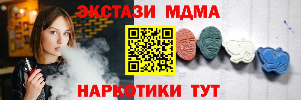 MDMA молли  МДМА кристаллы  Воронеж  Вход с VPN 