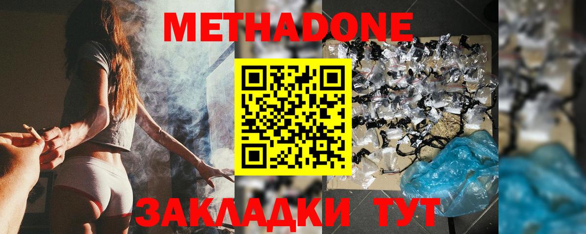 ссылка на мегу ONION  Метадон мёд  Воронеж  Вход с VPN  МЕТАДОН белоснежный 