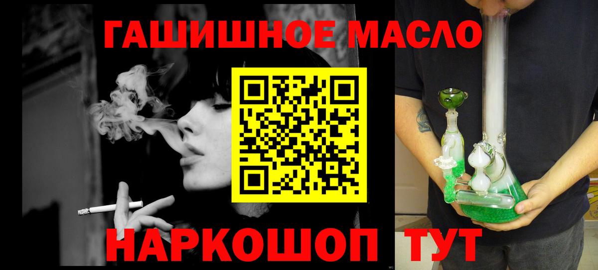 ТГК жижа Воронеж
