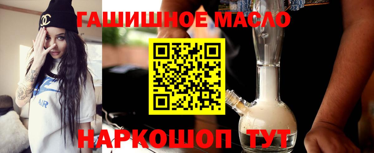 Дистиллят ТГК THC oil  Дистиллят ТГК вейп с тгк  где купить наркотик  Воронеж  Вход с VPN 